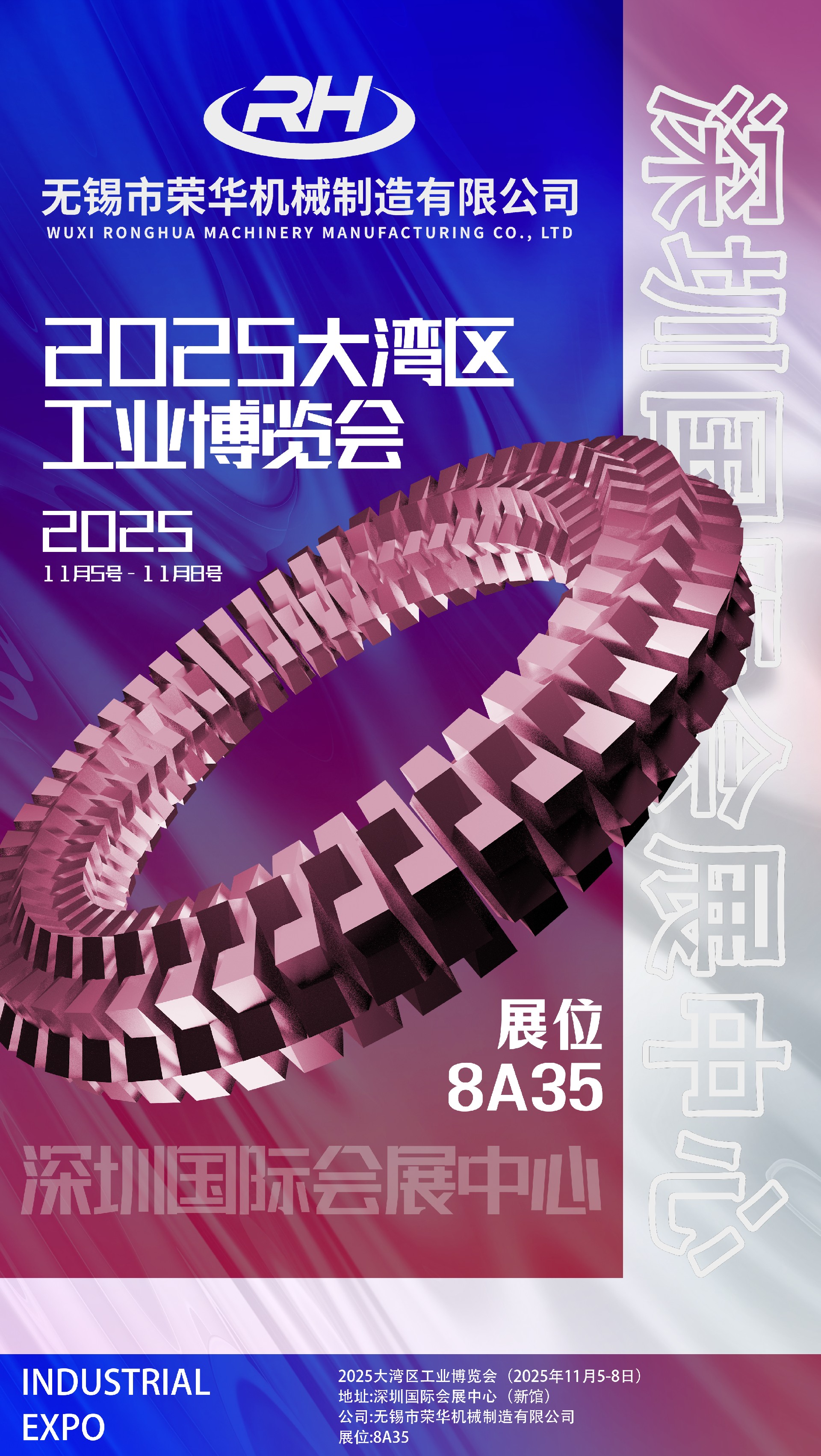 展会约请函.jpg
